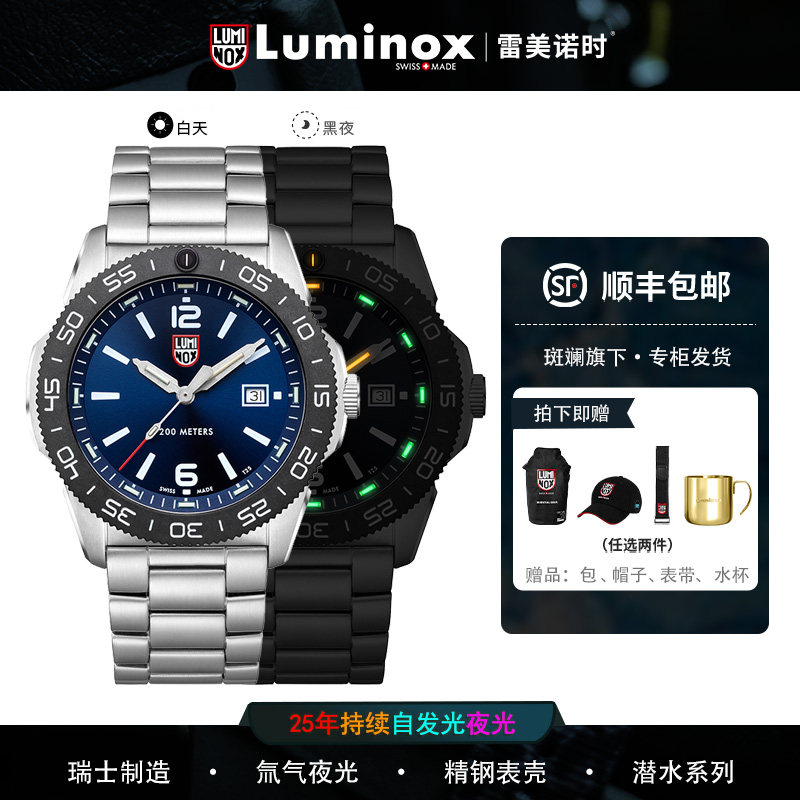 瑞士军表雷美诺时3121紫色表盘石英手表鲁美诺斯3123蓝色luminoX