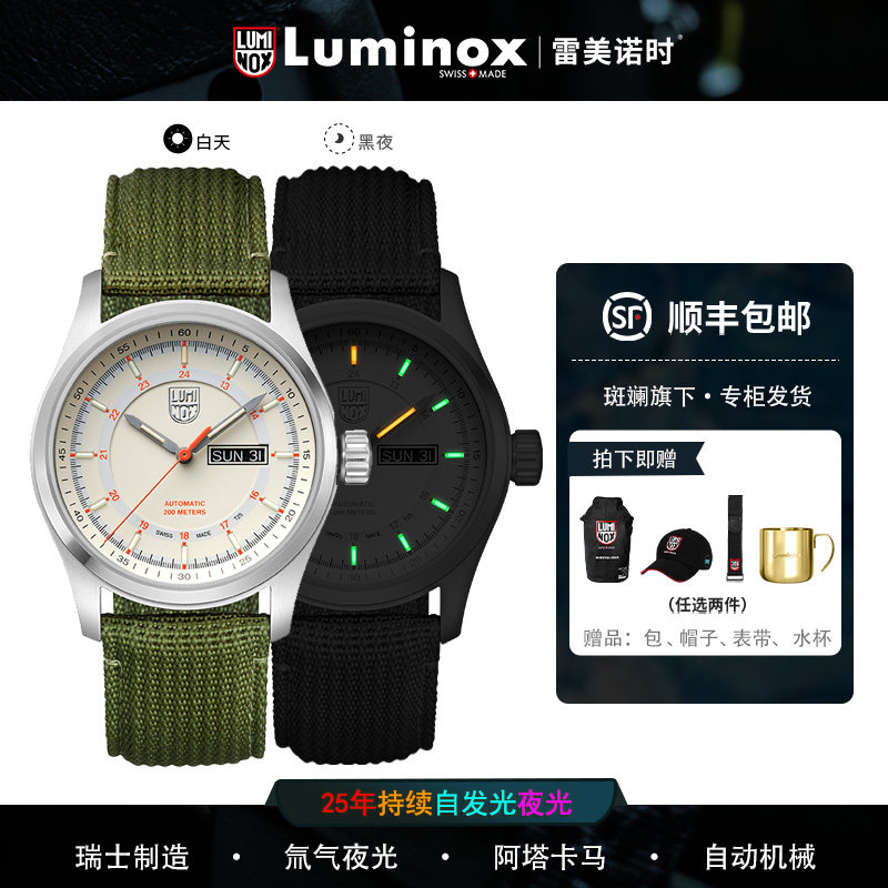 超级星座机械表！瑞士进口luminox手表男商务雷美诺时9607氚灯光