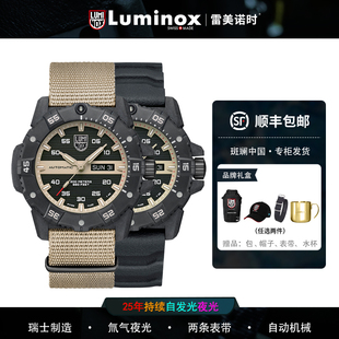 luminox机械表碳纤大师红牛3863机械手表 瑞士雷美诺时3875慕尼黑