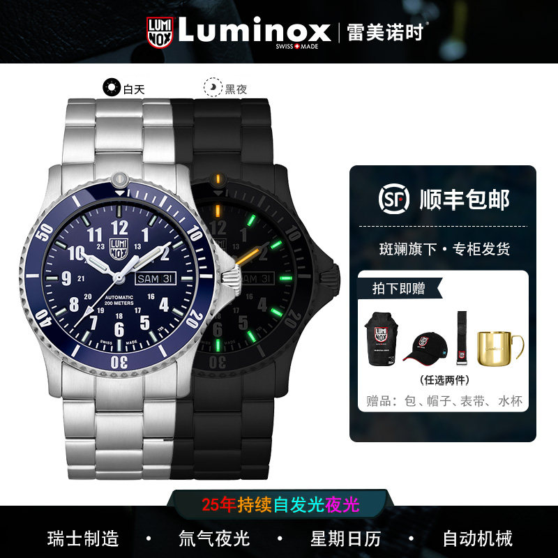 瑞士进口luminox机械表青铜限量版手表0921雷美诺时0923男表0924