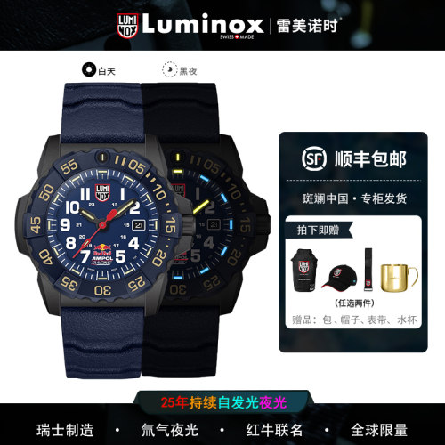 霓虹黑武士丨 LUMINOX雷美诺时3501氚气夜光鲁美诺斯彩虹氚限量版