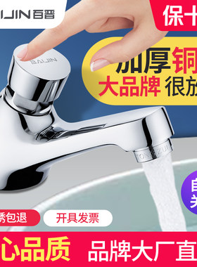 单冷按压式延时水龙头手按式面盆延时阀公共厕所开关自动手压龙头