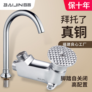 脚踏式 水龙头医院用实验室食品厂面盆脚踩阀脚踏阀门单冷龙头开关