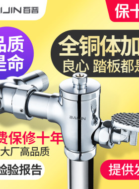 厕所冲洗阀大便脚踏式冲水阀卧式蹲便器开关卫生间脚踩延时冲洗阀
