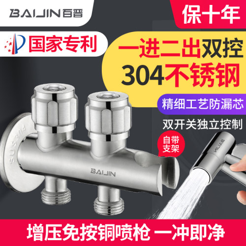卫生间厕所马桶伴侣三通冲洗高压