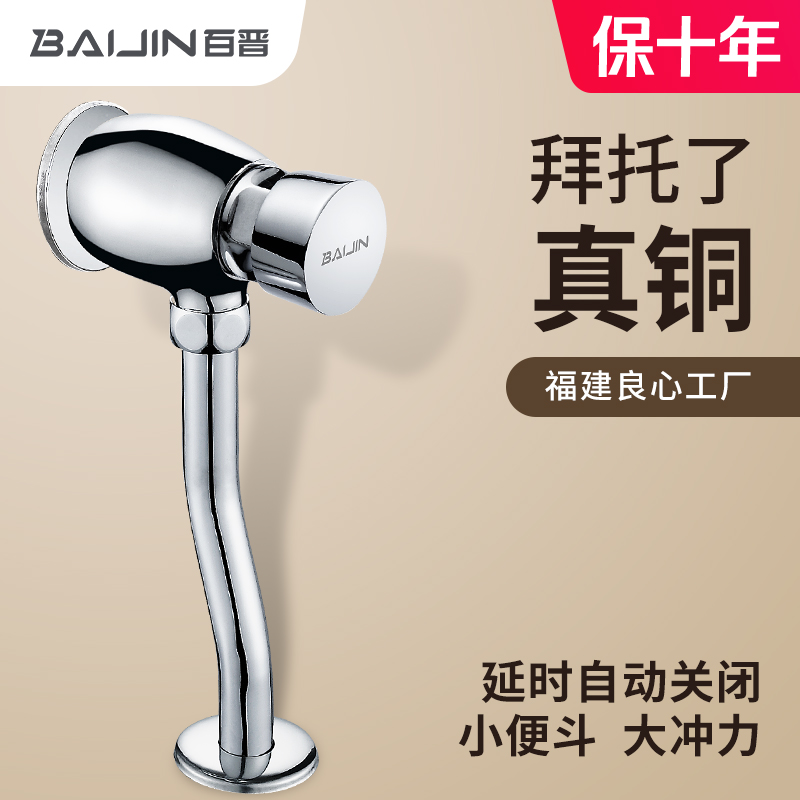 小便器冲水阀手按式厕所卫生间开关小便池冲洗阀门延时小便斗按压