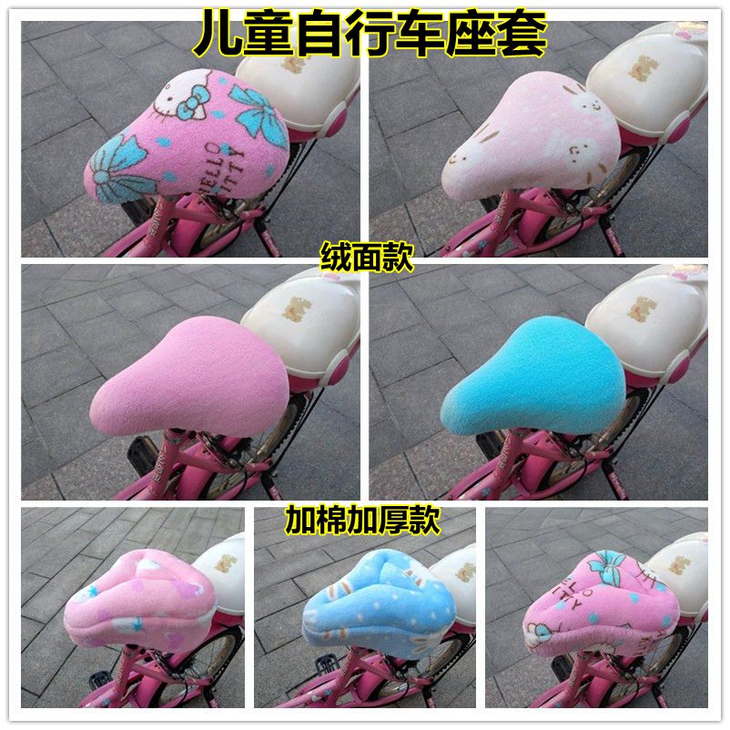 四季通用加棉儿童自行车毛绒座套双层亚麻布艺座套防晒隔凉包邮