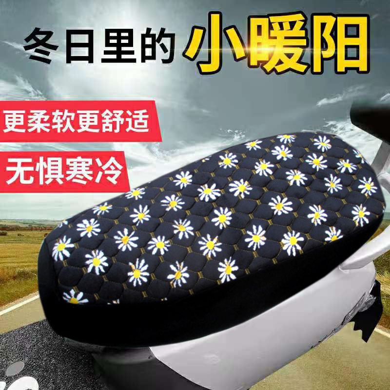 加棉电动车座套四季通用电动踏板车摩托车坐垫套毛绒布艺电车座套