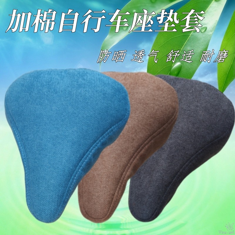 加棉防晒自行车坐垫套四季通用