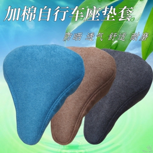 四季通用加棉自行车坐垫套 普通大众款自行车座套 骑行单车座垫套