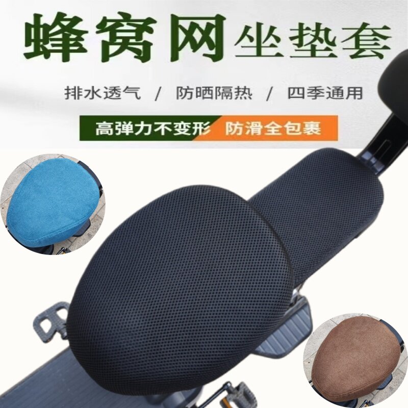 四季通用电动车防水防晒座垫套
