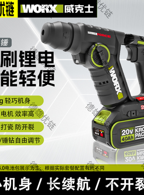 威克士电锤WU380S无刷冲击钻手电转钻轻型家用多功能锂电电动工具