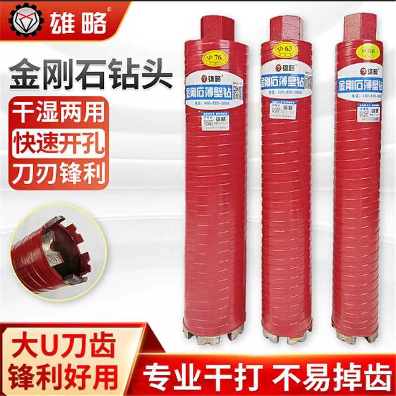 雄略干湿两用锋利耐磨