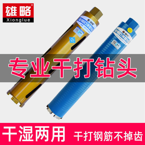 干打水钻空调快速混凝土专业