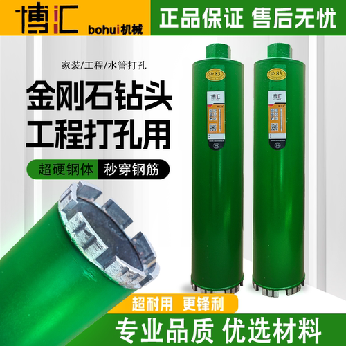 水钻钻头混凝土墙壁开孔器金刚