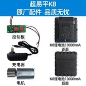 超易平K8瓷砖平铺机原厂电池贴砖机充电器电池电机瓷砖机器配件