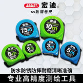 宏迪卷尺69款 5米高精度加厚木工耐磨钢卷尺7.5米3米10米盒尺正品