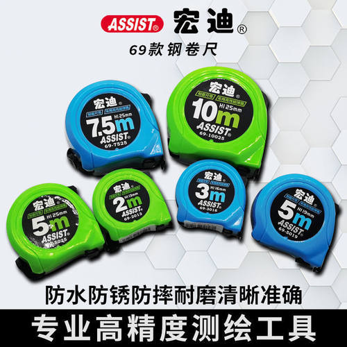 卷尺宏迪盒尺加厚木工