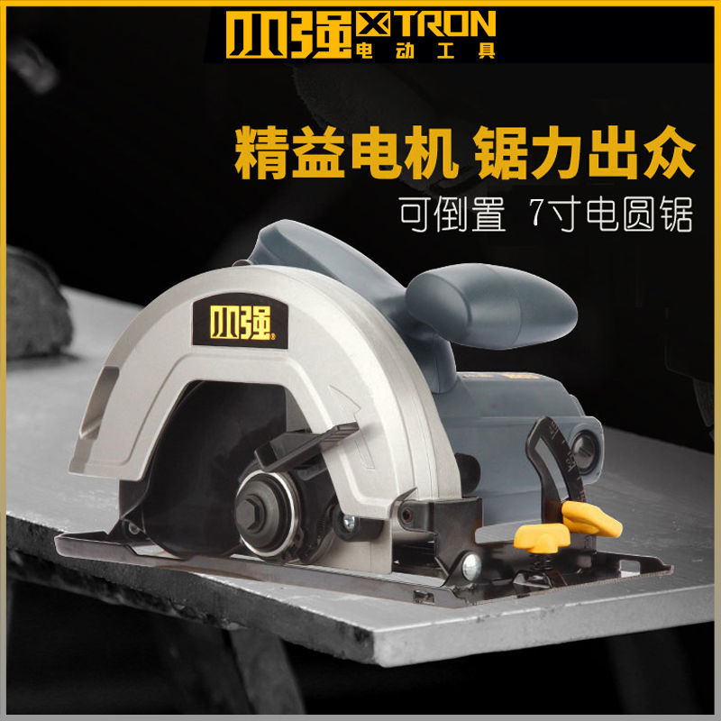 。小强电圆锯木工电动工具切割机7寸圆盘锯多功能手持电锯280