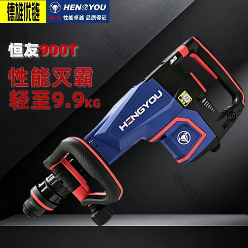 电镐省力手持式打孔破拆电镐工具