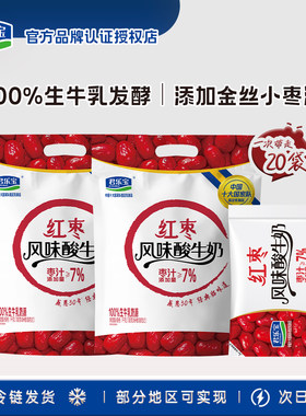 6月27日君乐宝酸奶红枣味酸奶小袋酸牛奶炒酸奶100gx10袋