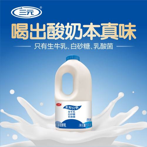 2桶【低温】三元原味益生菌酸奶1kg桶营养早餐酸奶炒酸奶商用