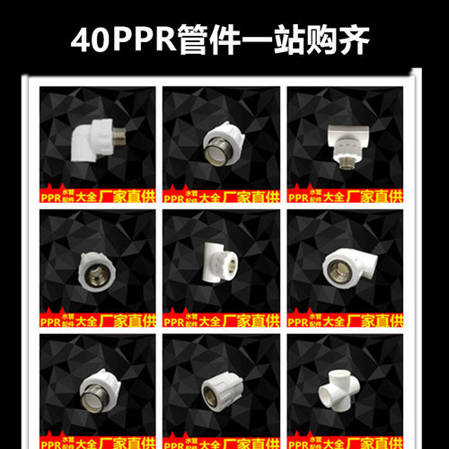 1.2寸ppr水管配件40异径外丝弯头