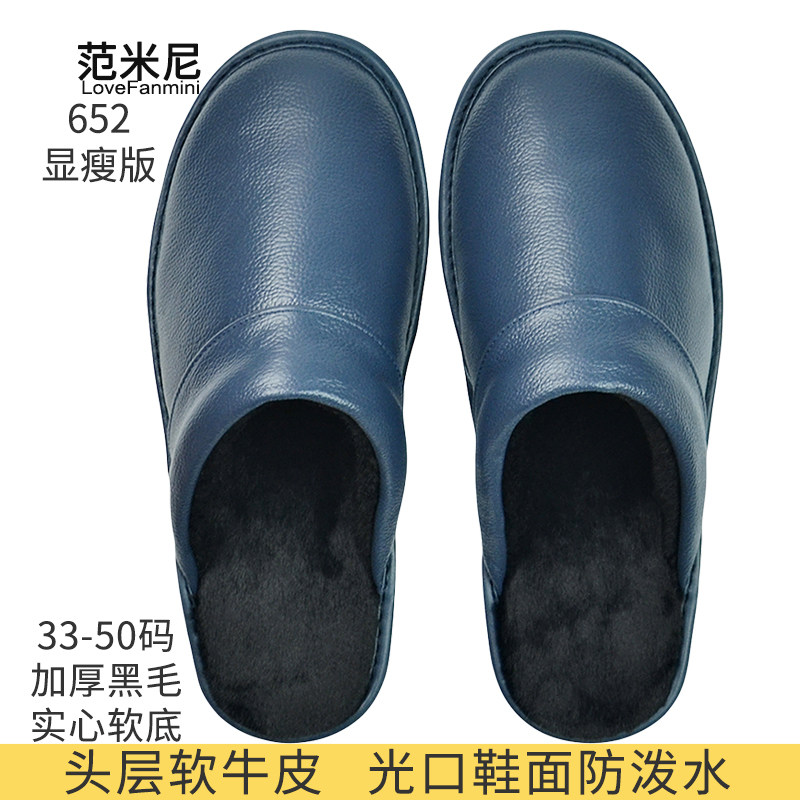 头层牛皮棉拖鞋秋冬真皮面加厚底防泼水居家居室内男女老人防滑