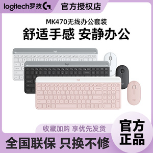 罗技MK470键鼠套装便携轻薄家用办公无线轻音键盘鼠标商务装拆包