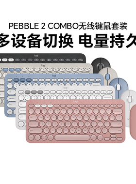 罗技PEBBLE 2 COMBO无线鼠标K380蓝牙键盘套装轻薄便携办公可拆包
