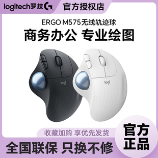 罗技ERGO M575无线轨迹球蓝牙鼠标办公家用商务绘图CAD专用拆包