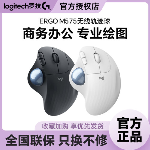 国行轨迹球办公蓝牙鼠标