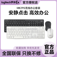 罗技MK295无线静音键鼠套装 白色键盘鼠标mac笔记本台式电脑拆包