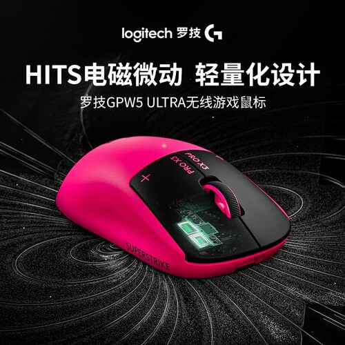 罗技GPW5代Ultra无线鼠标GPW雪豹