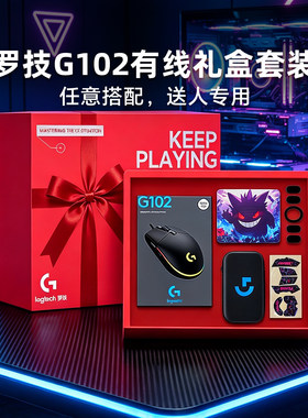 罗技G102 有线游戏鼠标代电竞外设RGB灯光电脑办公笔记本通用