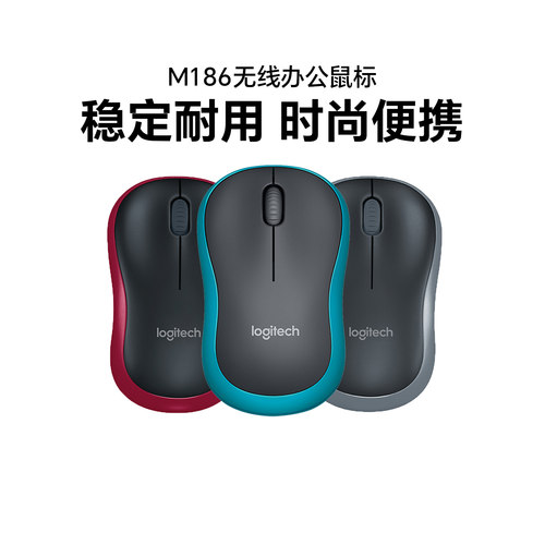 罗技m286无线鼠标省电办公