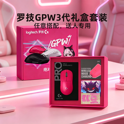 罗技GPW3代无线鼠标电竞游戏双模8K回报率狗屁王三代GPW2代金刚