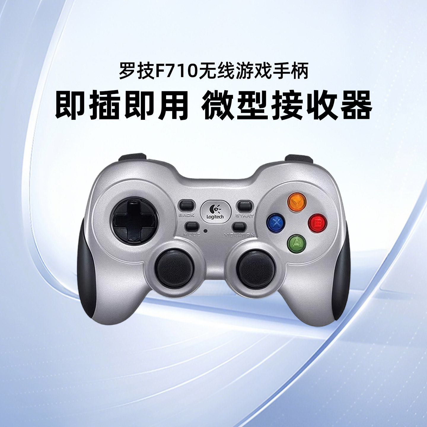 罗技F710无线游戏手柄适配PC双震动马达Steam游戏RPG摇杆电脑主机