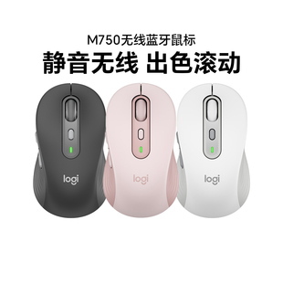 国行罗技M750无线蓝牙静音双模办公鼠标台式 笔记本电脑可跨屏拆包