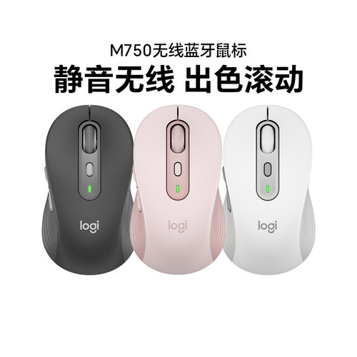 拆包罗技m750无线蓝牙静音鼠标