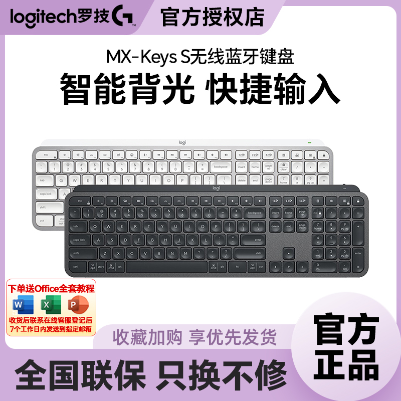 国行罗技keyss无线蓝牙键盘静音