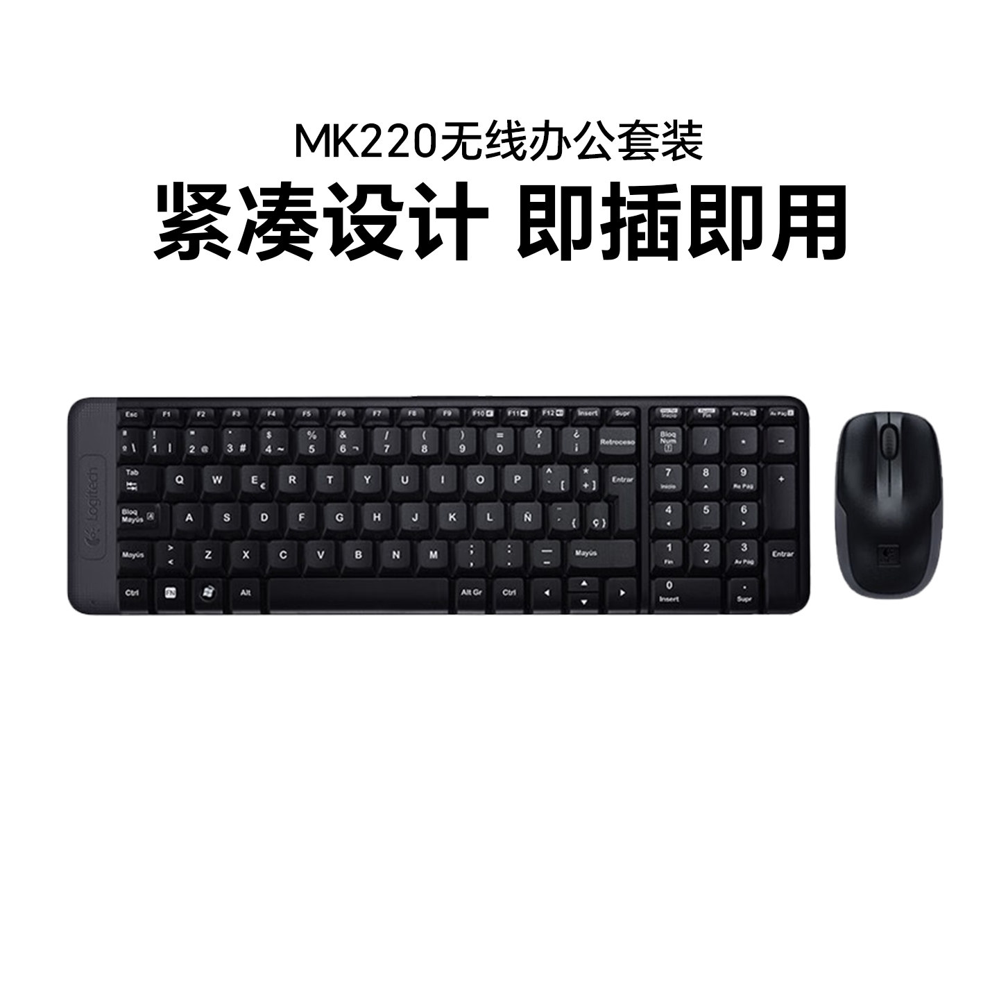 国行罗技MK220无线键鼠套装 笔记本台式电脑家用办公防水办公键鼠