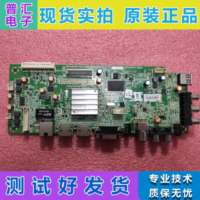 原装创维液晶电视机主板