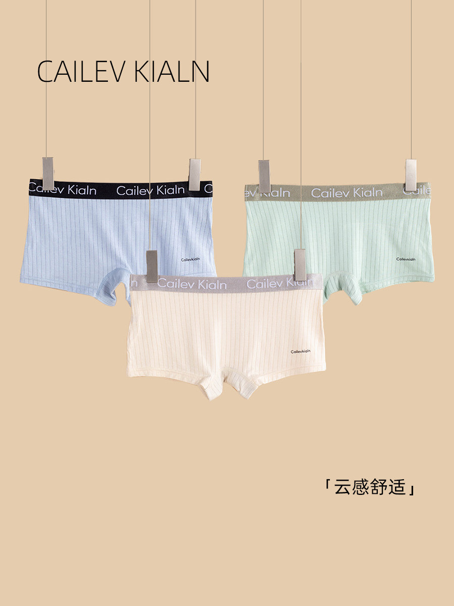 Le中性风女士平角t款内裤莫代尔中腰运动透气石墨烯抑菌舒适短裤