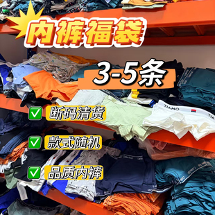 帅气女生抢 中性风女士t款纯色棉内裤吸汗透气福袋款式随机