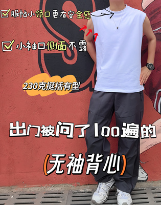 重磅小袖口防走光坎肩背心