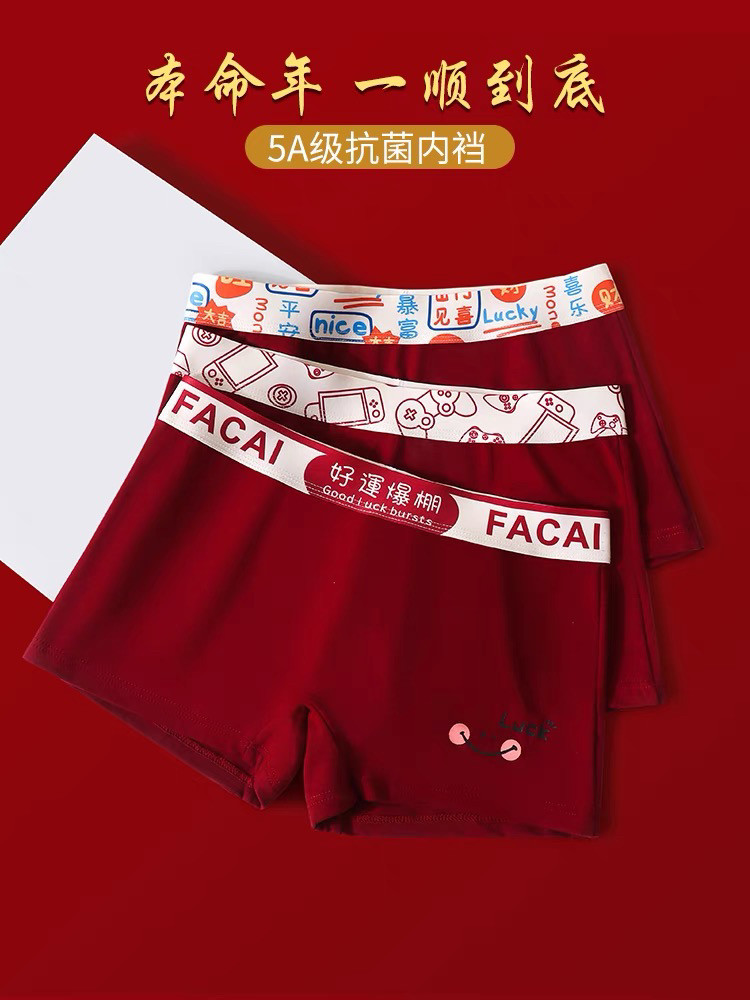 本命年红内裤女士纯棉抗菌四角le中性风运动大码新年平角短裤头