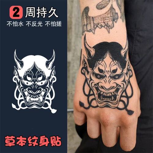 草本纹身贴纸手背般若暗黑果汁女男防水持久仿真刺青