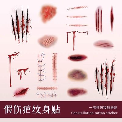 万圣节纹身贴假伤疤仿装伤口擦伤淤青缝线妆容酒吧派对恶搞纹身贴