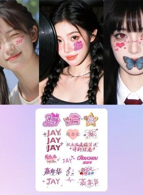 周杰伦Jay Chou应援纹身贴 演唱会脸贴 防水防汗 明星周边
